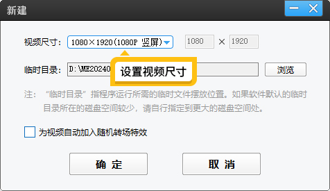 视频剪辑后有黑边怎么办
