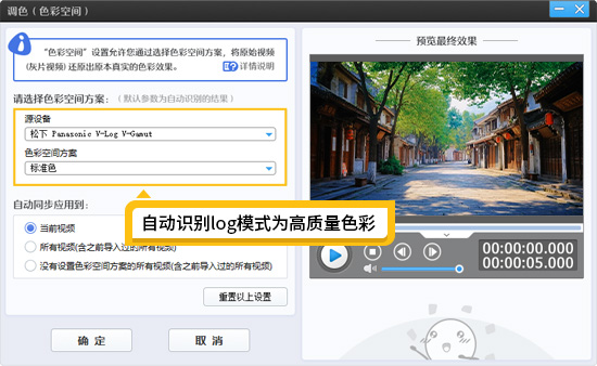 旅游拍摄的视频怎么调色